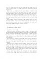2022년 1학기 인터넷과정보사회 중간시험과제물 공통(컴파일러와 인터프리터) 5페이지