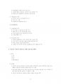 청소년복지 4페이지