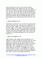 기초간호과학 2022] 그람염색의 정의 분류, 이식 거부반응의 정의 기전 형태 시행 가능한 간호중재,기초간호과학 산-염기 불균형 분류 4가지 기초간호과학 5페이지