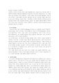 상담심리학-과제물 5페이지