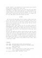 상담심리학-과제물 6페이지