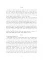 직업진로설계-과제물 3페이지
