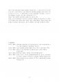 평생교육론-과제물 6페이지