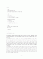 4차 산업혁명과 대학구조 개혁 방향 2페이지