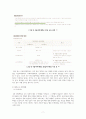 4차 산업혁명과 대학구조 개혁 방향 7페이지