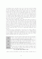4차 산업혁명과 대학구조 개혁 방향 12페이지