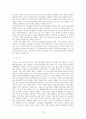 4차 산업혁명과 대학구조 개혁 방향 13페이지