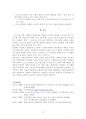 평생교육프로그램개발론-과제물 6페이지