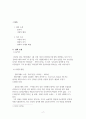 서양복식사 - [셰익스피어 인 러브] 영화 속 의상 분석 2페이지