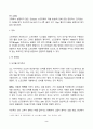 (방송통신대 소프트웨어공학 중간과제물)교재에서 설명되지 않은 린(Lean) 소프트웨어 개발 방법에 관해 관련 문헌이나 인터넷상의 자료를 찾아 조사하여 정리하라 짝 프로그래밍이란 무엇인가 결함 테스팅과 검증 테스팅의 차이 2페이지