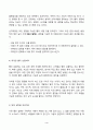 (방송통신대 소프트웨어공학 중간과제물)교재에서 설명되지 않은 린(Lean) 소프트웨어 개발 방법에 관해 관련 문헌이나 인터넷상의 자료를 찾아 조사하여 정리하라 짝 프로그래밍이란 무엇인가 결함 테스팅과 검증 테스팅의 차이 4페이지