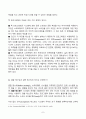 (방송통신대 소프트웨어공학 중간과제물)교재에서 설명되지 않은 린(Lean) 소프트웨어 개발 방법에 관해 관련 문헌이나 인터넷상의 자료를 찾아 조사하여 정리하라 짝 프로그래밍이란 무엇인가 결함 테스팅과 검증 테스팅의 차이 7페이지