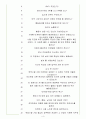 현대아이에이치엘 면접기출 5개년+꿀팁[최종합격!] 4페이지