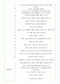 현대오토에버 면접기출 5개년+꿀팁[최종합격!] 3페이지