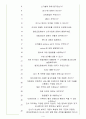 현대오토에버 면접기출 5개년+꿀팁[최종합격!] 4페이지