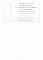 현대제철 면접기출 5개년+꿀팁[최종합격!] 5페이지