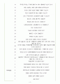 현대캐피탈 면접기출 5개년+꿀팁[최종합격!] 3페이지
