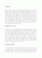 자동차 영업 딜러 자기소개서 (현직자 추천자료) 2페이지