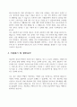 자동차 영업 딜러 자기소개서 (현직자 추천자료) 3페이지