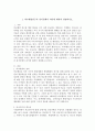 (비교행정론, 선택형) 1. 비교행정연구의 정치경제적 의미에 대하여 설명하시오. 2페이지