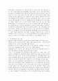 (비교행정론, 선택형) 1. 비교행정연구의 정치경제적 의미에 대하여 설명하시오. 3페이지