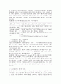 (비교행정론, 선택형) 1. 비교행정연구의 정치경제적 의미에 대하여 설명하시오. 4페이지