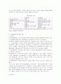 (비교행정론, 선택형) 1. 비교행정연구의 정치경제적 의미에 대하여 설명하시오. 5페이지