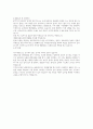 KCTC 자소서 2페이지