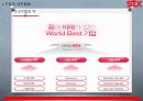 STX 기업분석 자료 16페이지