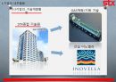 STX 기업분석 자료 18페이지