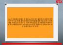 STX 기업분석 자료 29페이지