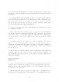 UCP600(원문+해석)전문 14페이지