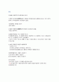 뉴턴과 칸트의 과학를 바라보는 체계 5페이지