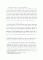 북한과미국관계에 따른 한국경제 영향 3페이지