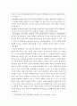 북한과미국관계에 따른 한국경제 영향 4페이지
