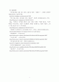 북한과미국관계에 따른 한국경제 영향 5페이지
