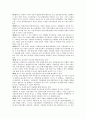 총균쇠 요약 및 감상문 2페이지