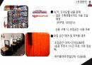 키덜트카페 사업계획서 13페이지