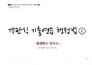 Magic 정답찾기 객관식 행정법(다모아 기출문제Zip)_국가직 7급 2페이지