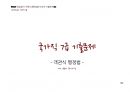 Magic 정답찾기 객관식 행정법(다모아 기출문제Zip)_국가직 7급 4페이지