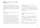 Magic 정답찾기 객관식 행정법(다모아 기출문제Zip)_국가직 7급 44페이지