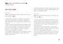 Magic 정답찾기 객관식 행정법(다모아 기출문제Zip)_국가직 7급 91페이지