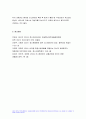 정신건강과간호 2022년] 조현병 환자에게 사용하는 비정형 항정신병 약물(리스페리돈) 정신건강과간호 약리기전 및 효과, 적응증, 부작용 리스페리돈에 관한 약물간호의 구체적인 내용과 간호사의 역할 정신건강과간호 과제물 8페이지