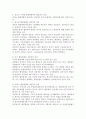 (비교행정론, 선택형)  2. 선진국 행정체제에서 발견되는 특징에 대하여 설명하시오. 5페이지