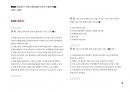 Magic 정답찾기 객관식 행정법(다모아 기출문제Zip)_세무사 18페이지
