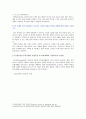[보건교육 2022년] 1. 다양한 건강의 정의에 대하여 요약, 현 시대에 가장 적절하다고 여겨지는 건강의 정의 2. 타나힐의 건강증진 요소 3. 변화단계이론의 주요 개념, 변화단계이론을 활용한 건강증진프로그램의 예시 4페이지