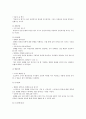 [보건교육 2022년] 1. 다양한 건강의 정의에 대하여 요약, 현 시대에 가장 적절하다고 여겨지는 건강의 정의 2. 타나힐의 건강증진 요소 3. 변화단계이론의 주요 개념, 변화단계이론을 활용한 건강증진프로그램의 예시 8페이지