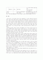 [보건교육 2022년] 1. 다양한 건강의 정의에 대하여 요약, 현 시대에 가장 적절하다고 여겨지는 건강의 정의 2. 타나힐의 건강증진 요소 3. 변화단계이론의 주요 개념, 변화단계이론을 활용한 건강증진프로그램의 예시 10페이지