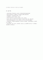 [보건교육 2022년] 1. 다양한 건강의 정의에 대하여 요약, 현 시대에 가장 적절하다고 여겨지는 건강의 정의 2. 타나힐의 건강증진 요소 3. 변화단계이론의 주요 개념, 변화단계이론을 활용한 건강증진프로그램의 예시 11페이지