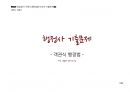 Magic 정답찾기 객관식 행정법(다모아 기출문제Zip)_행정사 4페이지